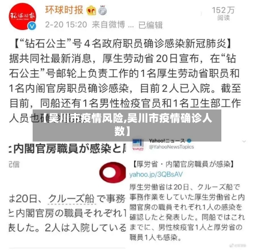 【吴川市疫情风险,吴川市疫情确诊人数】-第1张图片