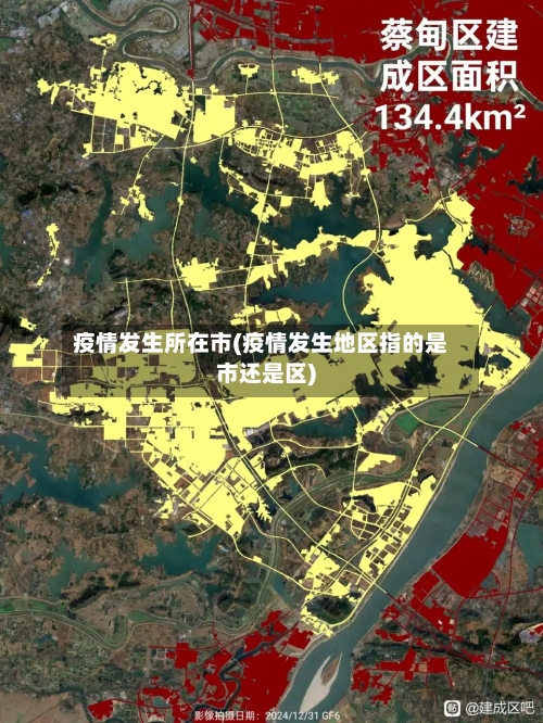 疫情发生所在市(疫情发生地区指的是市还是区)-第1张图片