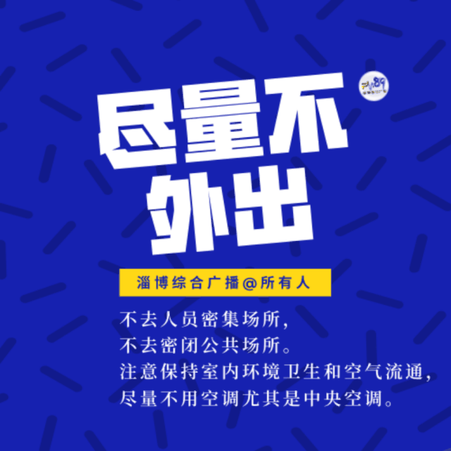佛山市顺德区疫情动态图(广东佛山顺德区疫情风险等级)-第1张图片