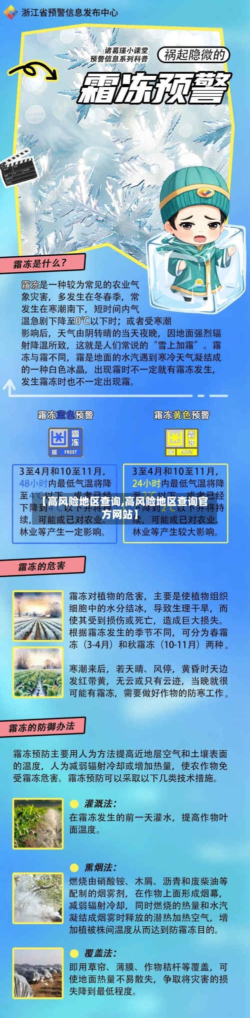【高风险地区查询,高风险地区查询官方网站】-第1张图片