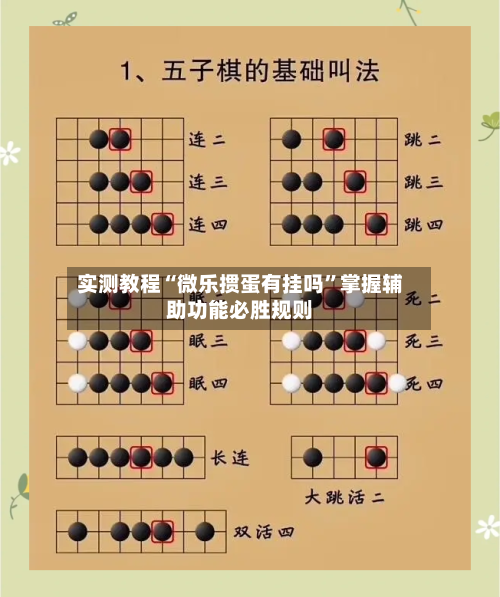 实测教程“微乐掼蛋有挂吗”掌握辅助功能必胜规则-第1张图片