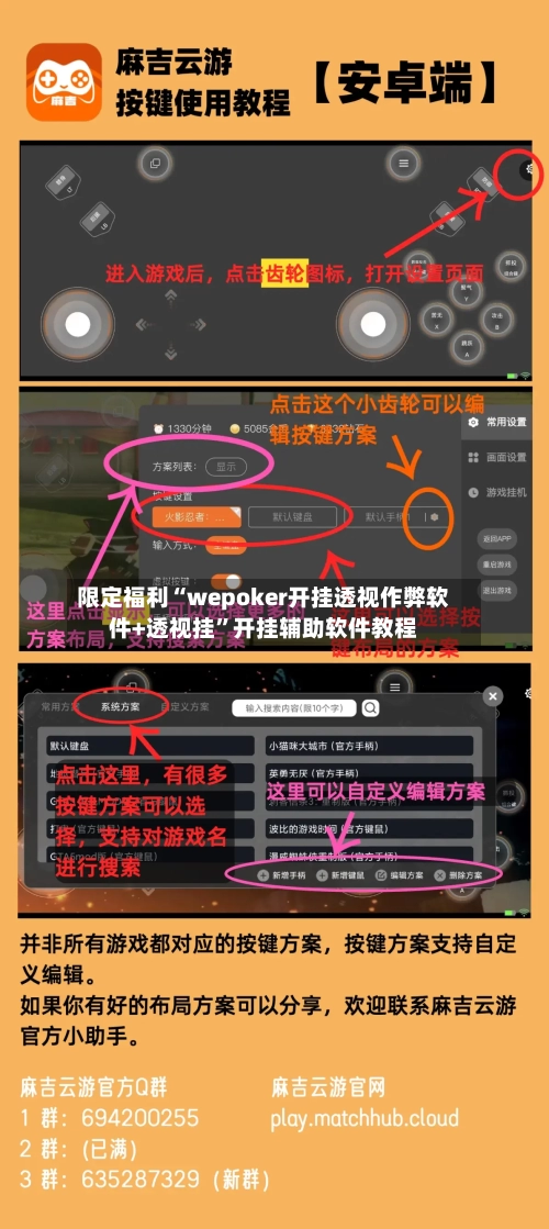 限定福利“wepoker开挂透视作弊软件+透视挂”开挂辅助软件教程-第2张图片