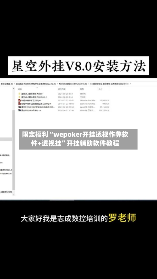限定福利“wepoker开挂透视作弊软件+透视挂”开挂辅助软件教程-第3张图片