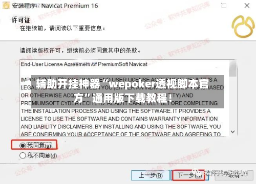 辅助开挂神器“wepoker透视脚本官方	”通用版下载教程！-第1张图片