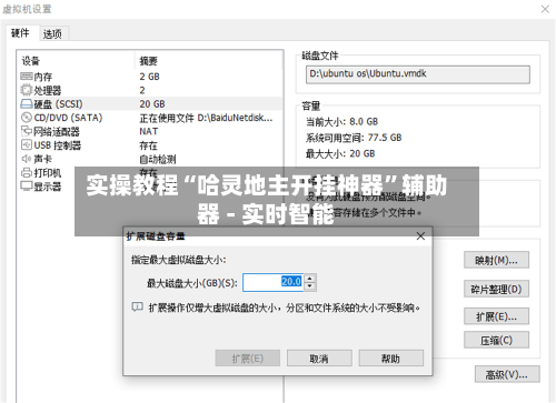 实操教程“哈灵地主开挂神器	”辅助器 - 实时智能-第1张图片