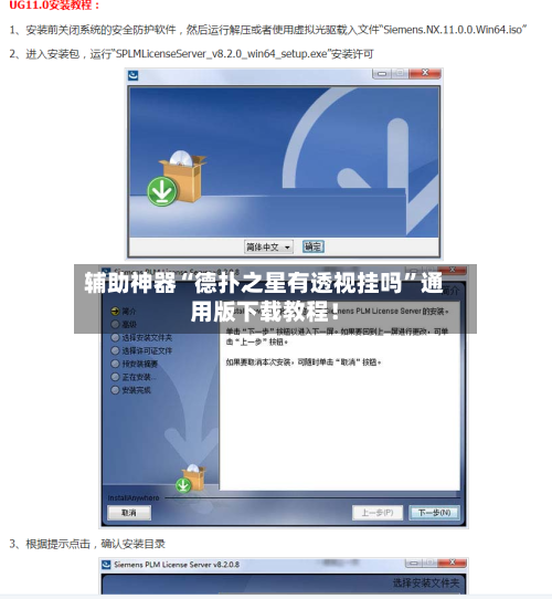 辅助神器“德扑之星有透视挂吗”通用版下载教程！-第1张图片