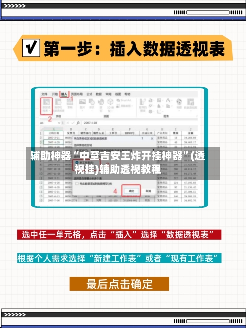 辅助神器“中至吉安王炸开挂神器	”(透视挂)辅助透视教程-第2张图片