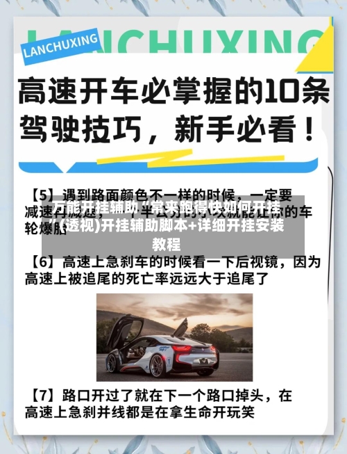 万能开挂辅助“常来跑得快如何开挂”(透视)开挂辅助脚本+详细开挂安装教程-第1张图片