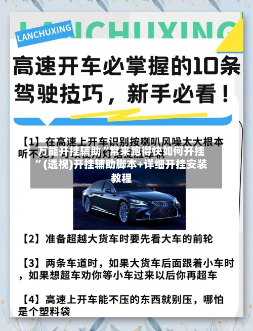 万能开挂辅助“常来跑得快如何开挂	”(透视)开挂辅助脚本+详细开挂安装教程-第2张图片