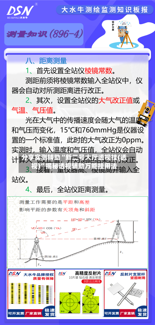 分享实测辅助“新二号大厅透视挂(透视)	”揭秘透视辅助万能挂用法-第3张图片