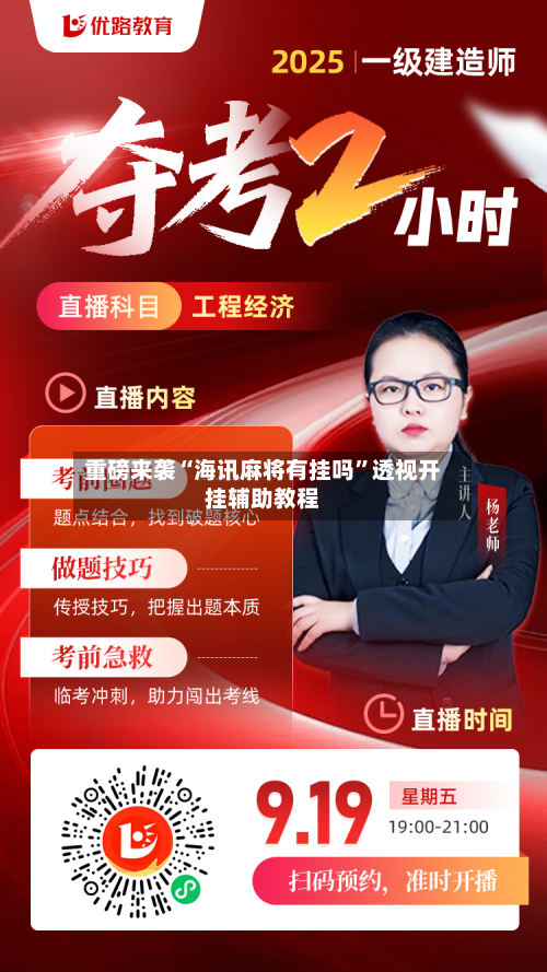 重磅来袭“海讯麻将有挂吗”透视开挂辅助教程-第2张图片