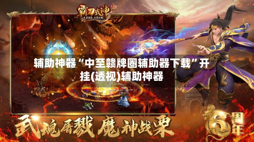 辅助神器“中至赣牌圈辅助器下载”开挂(透视)辅助神器-第1张图片
