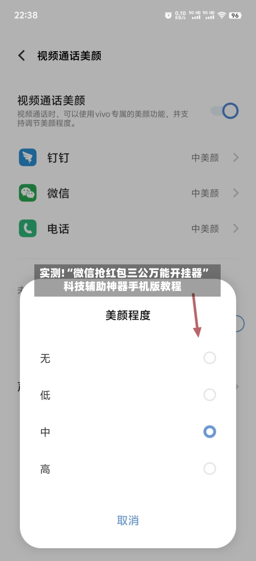 实测!“微信抢红包三公万能开挂器	”科技辅助神器手机版教程-第2张图片