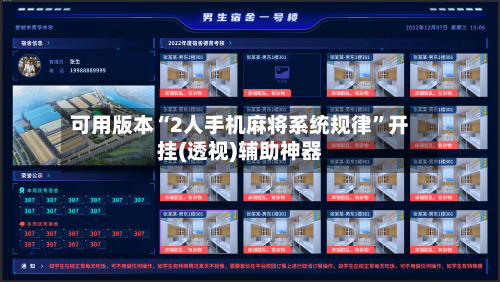 可用版本“2人手机麻将系统规律	”开挂(透视)辅助神器-第2张图片