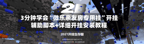 3分钟学会“微乐亲友房专用挂”开挂辅助脚本+详细开挂安装教程-第2张图片