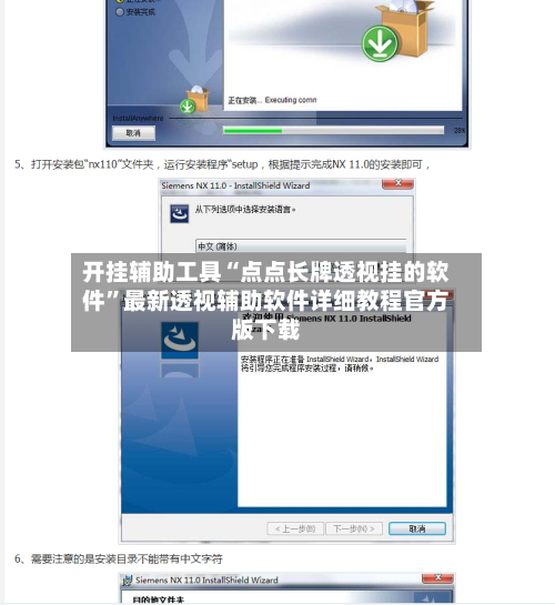 开挂辅助工具“点点长牌透视挂的软件	”最新透视辅助软件详细教程官方版下载-第1张图片