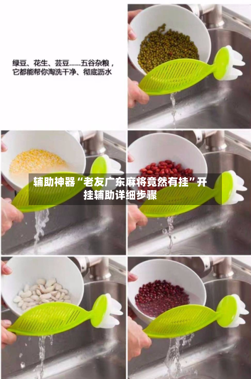 辅助神器“老友广东麻将竟然有挂”开挂辅助详细步骤-第1张图片
