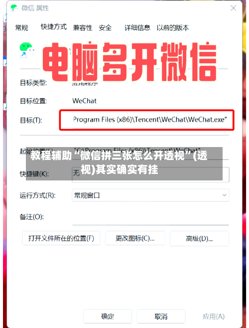 教程辅助“微信拼三张怎么开透视”(透视)其实确实有挂-第1张图片