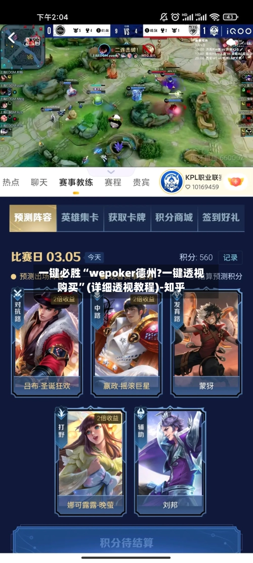 一键必胜“wepoker德州?一键透视购买	”(详细透视教程)-知乎-第1张图片