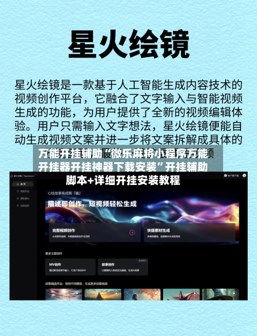 万能开挂辅助“微乐麻将小程序万能开挂器开挂神器下载安装”开挂辅助脚本+详细开挂安装教程-第1张图片