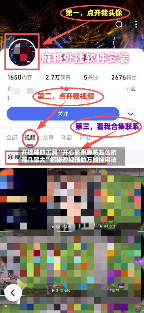 开挂辅助工具“开心泉州麻将怎么玩赢几率大	”揭秘透视辅助万能挂用法-第1张图片