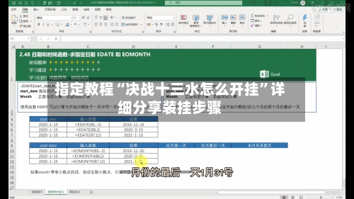指定教程“决战十三水怎么开挂”详细分享装挂步骤-第1张图片
