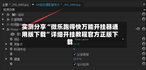 实测分享“微乐跑得快万能开挂器通用版下载	”详细开挂教程官方正版下载-第3张图片