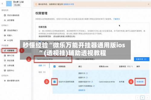 秒懂经验“微乐万能开挂器通用版ios”(透视挂)辅助透视教程-第1张图片