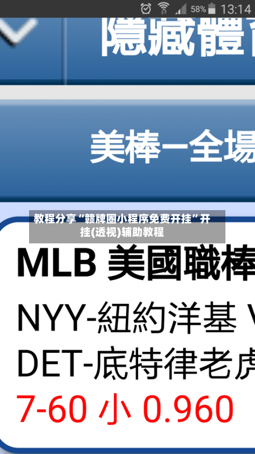 教程分享“赣牌圈小程序免费开挂”开挂(透视)辅助教程-第3张图片