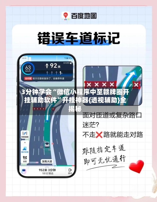 3分钟学会“微信小程序中至赣牌圈开挂辅助软件”开挂神器{透视辅助}全揭秘-第3张图片