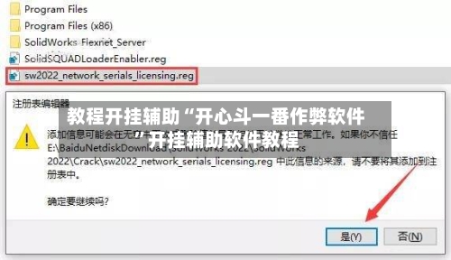 教程开挂辅助“开心斗一番作弊软件	”开挂辅助软件教程-第1张图片