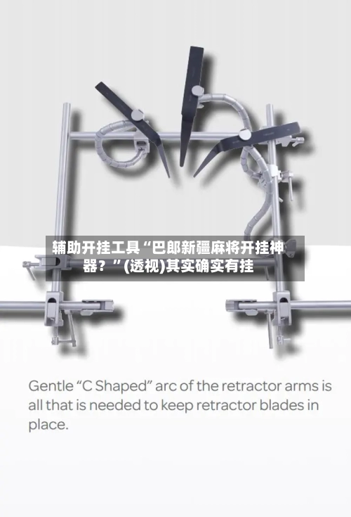 辅助开挂工具“巴郎新疆麻将开挂神器？”(透视)其实确实有挂-第1张图片