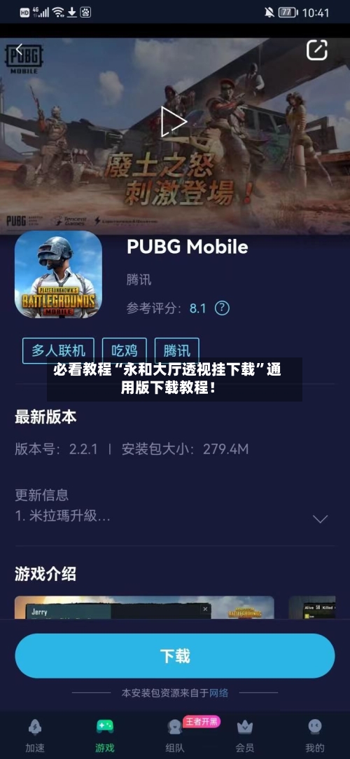 必看教程“永和大厅透视挂下载”通用版下载教程！-第1张图片