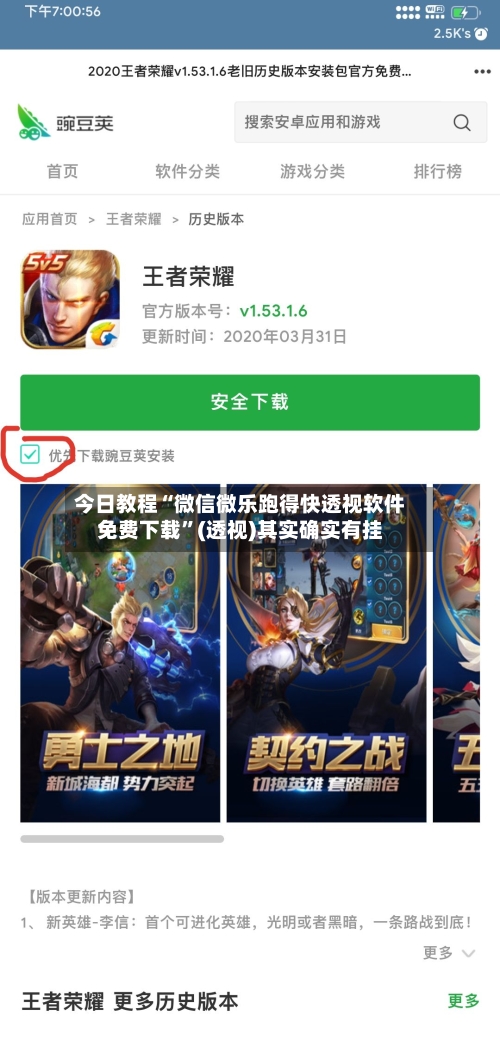 今日教程“微信微乐跑得快透视软件免费下载”(透视)其实确实有挂-第1张图片