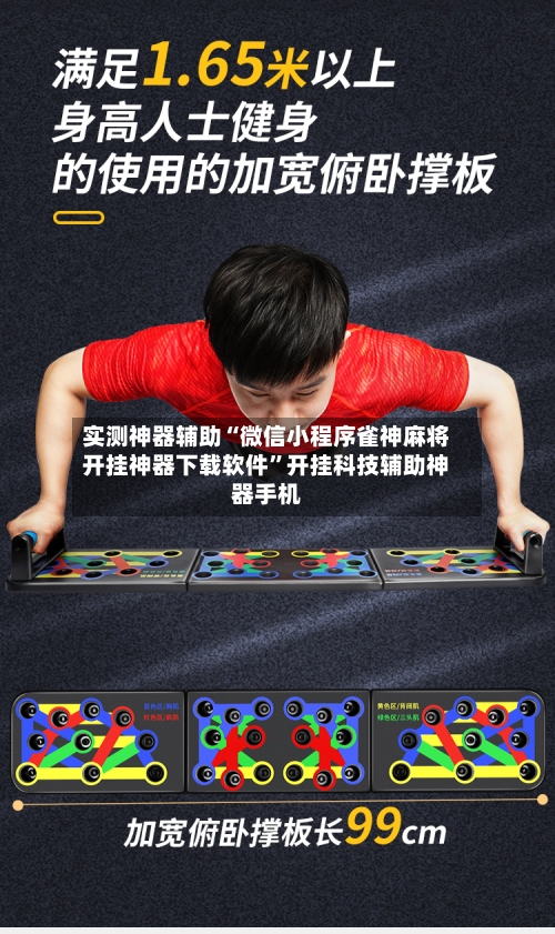 实测神器辅助“微信小程序雀神麻将开挂神器下载软件”开挂科技辅助神器手机-第3张图片