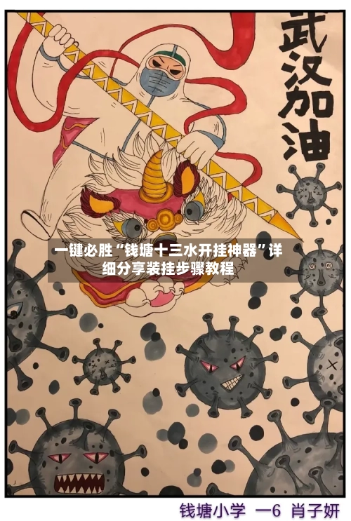 一键必胜“钱塘十三水开挂神器”详细分享装挂步骤教程-第1张图片