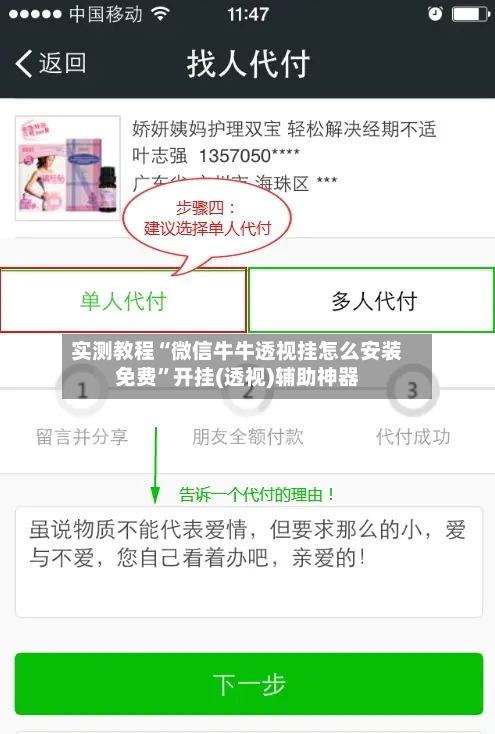 实测教程“微信牛牛透视挂怎么安装免费”开挂(透视)辅助神器-第1张图片