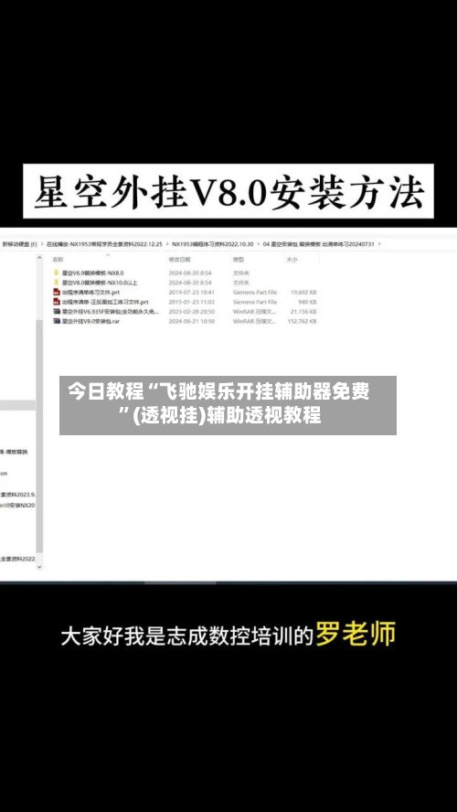 今日教程“飞驰娱乐开挂辅助器免费”(透视挂)辅助透视教程-第3张图片