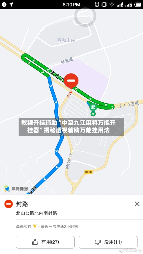 教程开挂辅助“中至九江麻将万能开挂器	”揭秘透视辅助万能挂用法-第3张图片