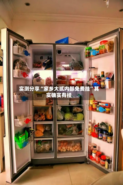 实测分享“家乡大贰内部免费挂	”其实确实有挂-第2张图片