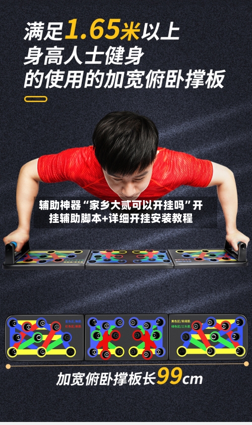 辅助神器“家乡大贰可以开挂吗”开挂辅助脚本+详细开挂安装教程-第1张图片