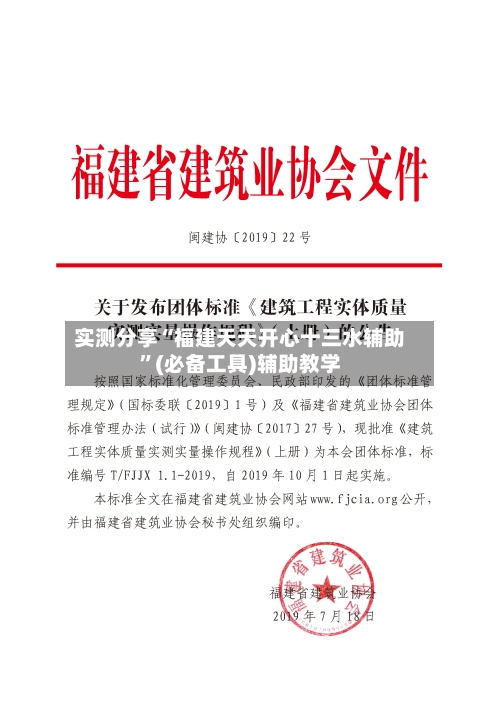 实测分享“福建天天开心十三水辅助	”(必备工具)辅助教学-第2张图片
