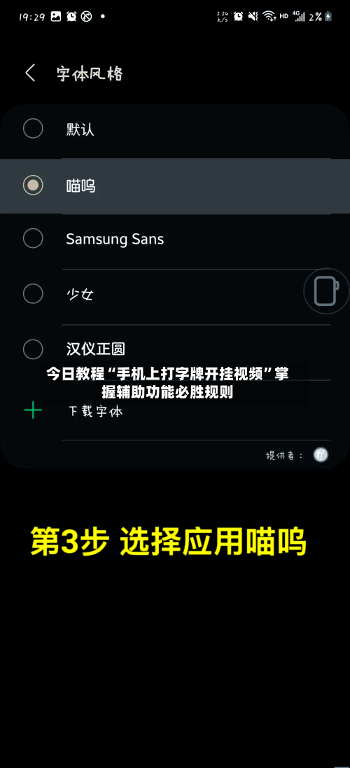 今日教程“手机上打字牌开挂视频	”掌握辅助功能必胜规则-第1张图片