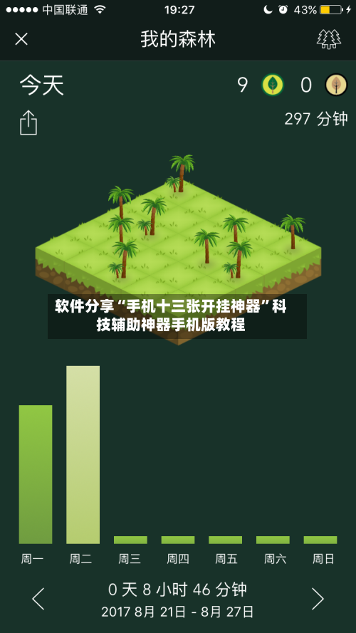 软件分享“手机十三张开挂神器”科技辅助神器手机版教程-第3张图片