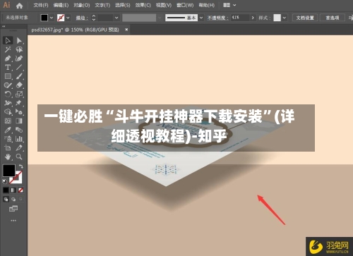一键必胜“斗牛开挂神器下载安装”(详细透视教程)-知乎-第2张图片