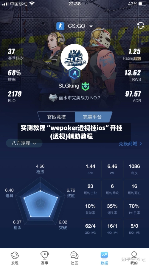 实测教程“wepoker透视挂ios	”开挂(透视)辅助教程-第2张图片