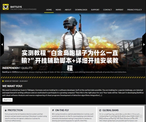 实测教程“白金岛跑胡子为什么一直输?”开挂辅助脚本+详细开挂安装教程-第1张图片