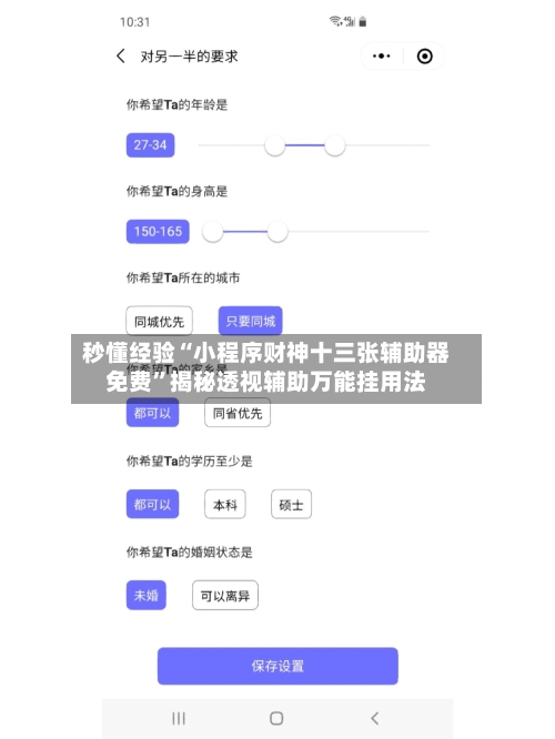 秒懂经验“小程序财神十三张辅助器免费	”揭秘透视辅助万能挂用法-第3张图片