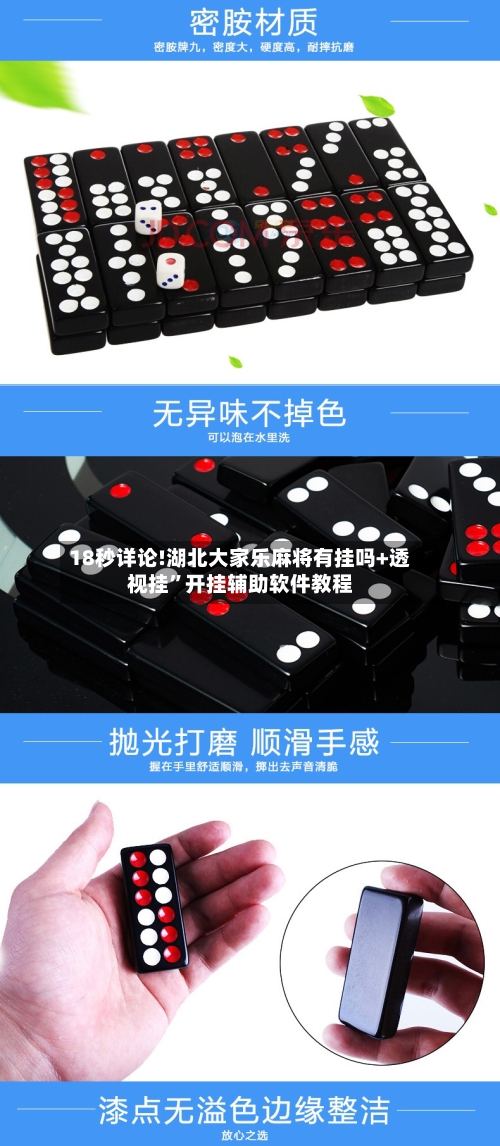 18秒详论!湖北大家乐麻将有挂吗+透视挂	”开挂辅助软件教程-第1张图片