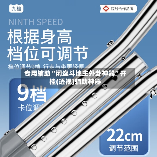专用辅助“闲逸斗地主外卦神器”开挂(透视)辅助神器-第3张图片